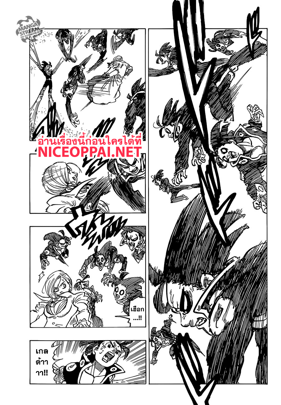 Nanatsu no Taizai 324-สัญญาของพี่น้อง
