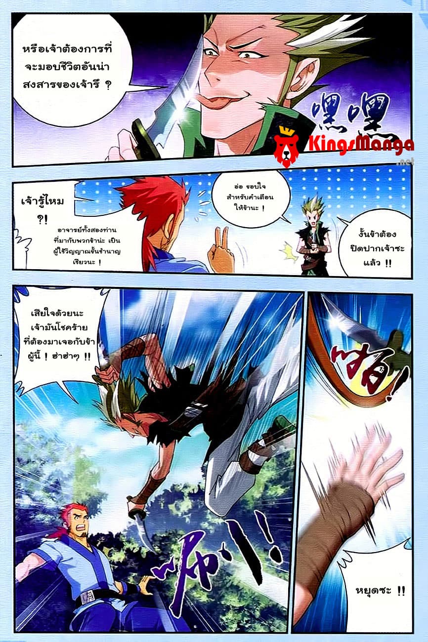 Da Zhu Zai 11-สัญญาที่เริ่มใหม่อีกครั้ง