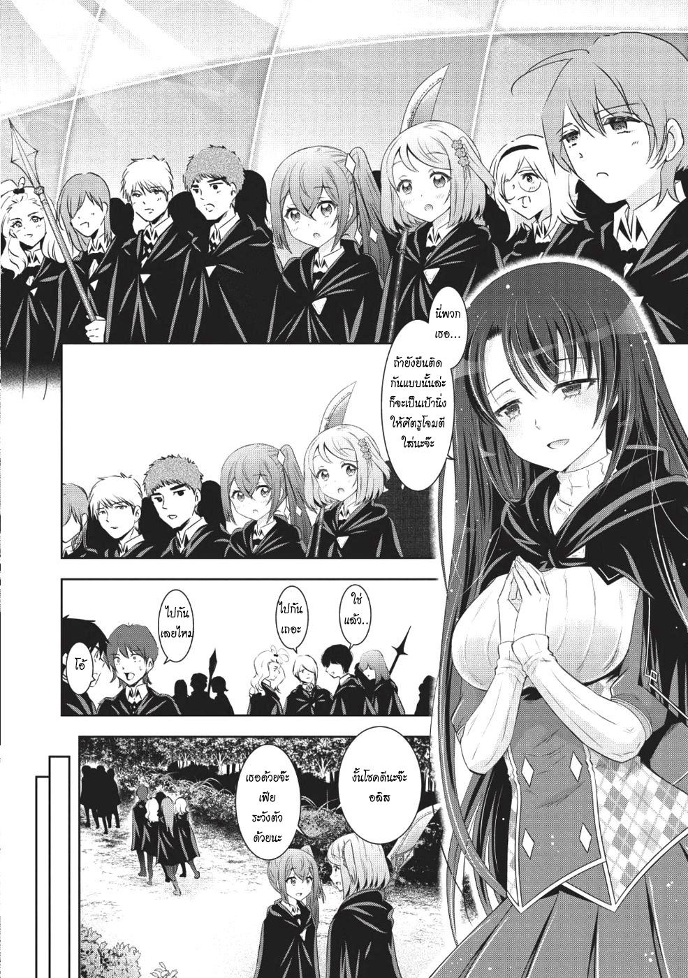 Saikyou Mahoushi no Inton Keikaku 12-12