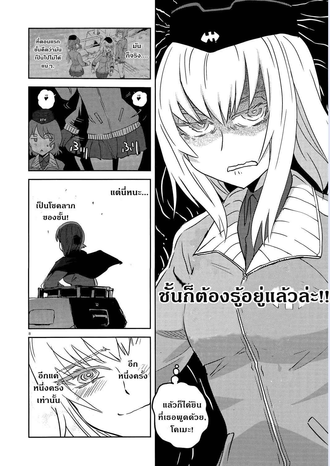 Girls Und Panzer: Ribbon Warrior 35-สงครามแห่งความตาย ณ โคโมโระ Part 2
