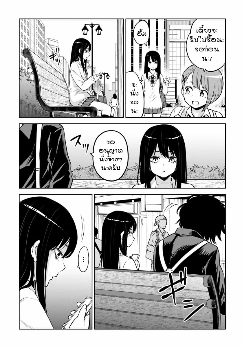 Mieruko-chan 25-25