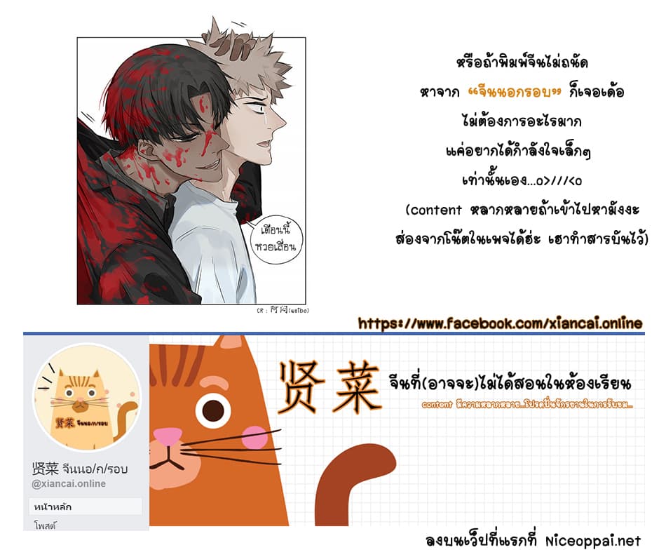 If I Can Speak 10-การลาจาก