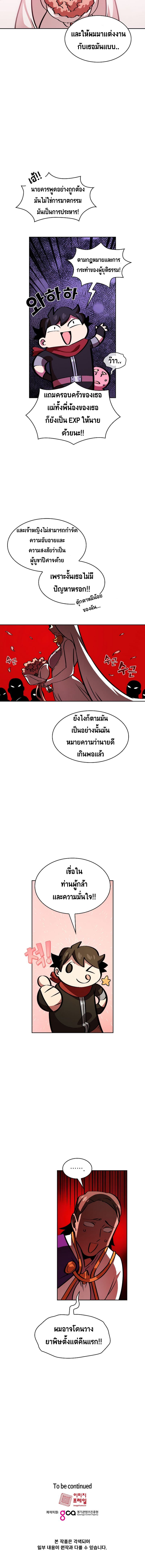 FFF-Class Trashero 30-30