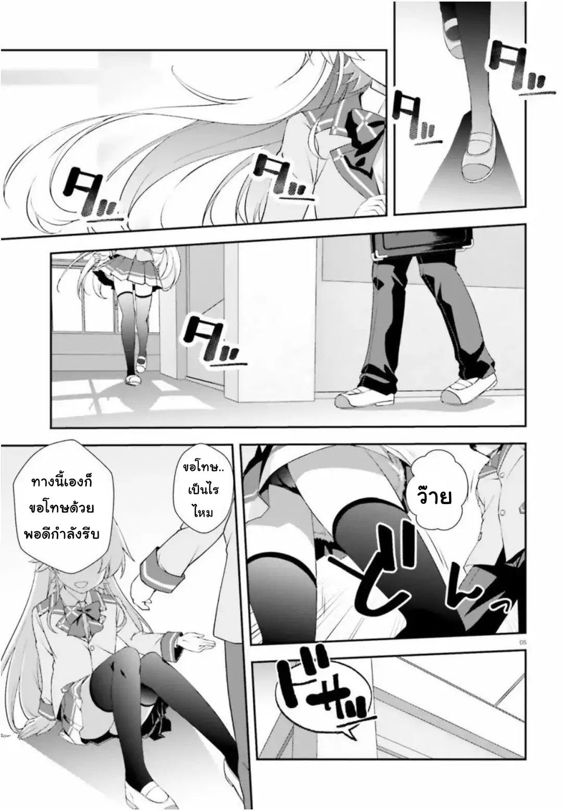 Nishino Gakunai Caste Saikai Ni Shite Ino Sekai Saikyo No Shonen 1-ผู้ชายที่ถูกเรียกว่า นิชิโนะ โกเคียว
