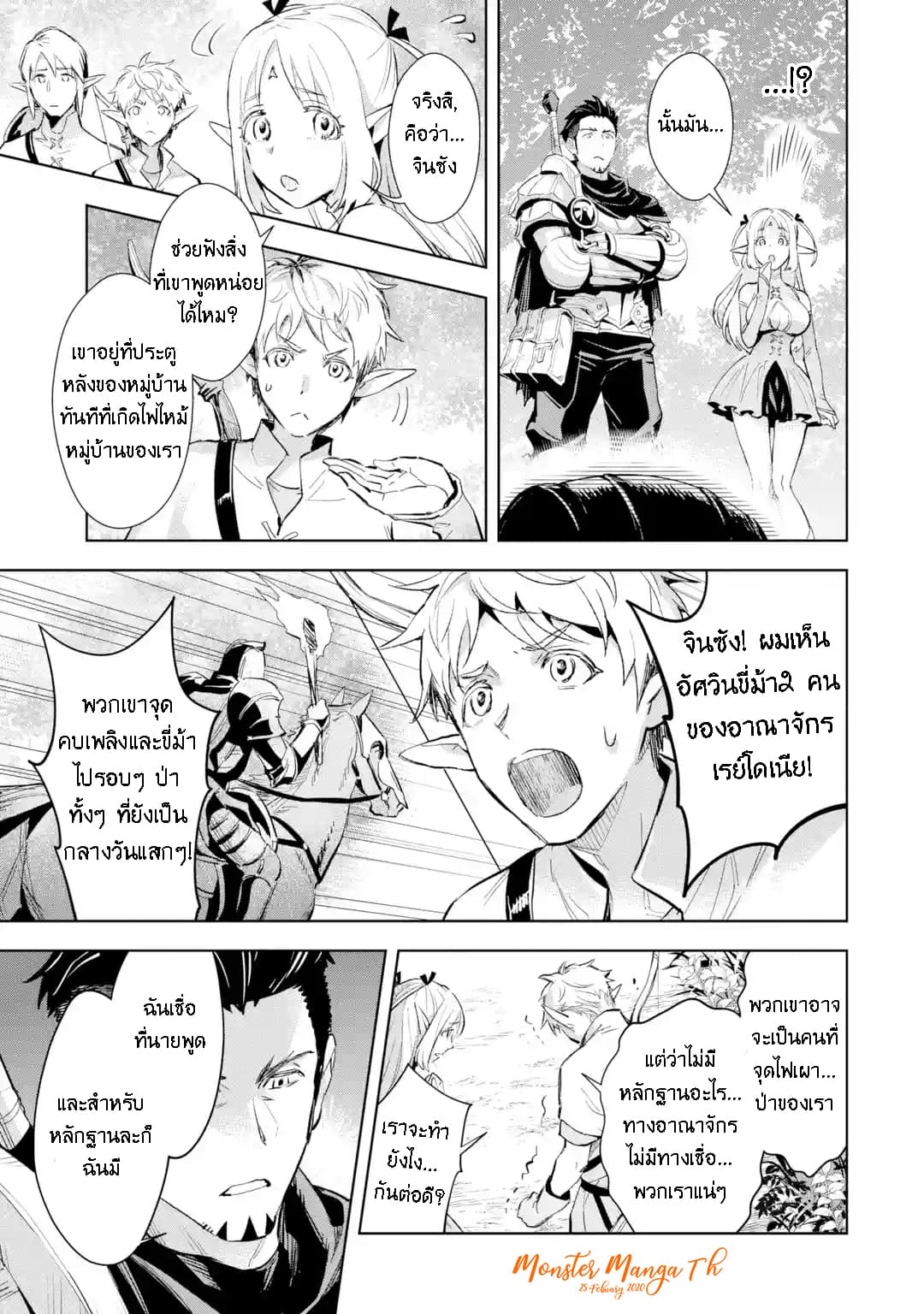 The Ultimate Middle-Aged Hunter Travels to Another World ~This Time, He Wants to Live a Slow and Peaceful Life~ 3.2-3.2