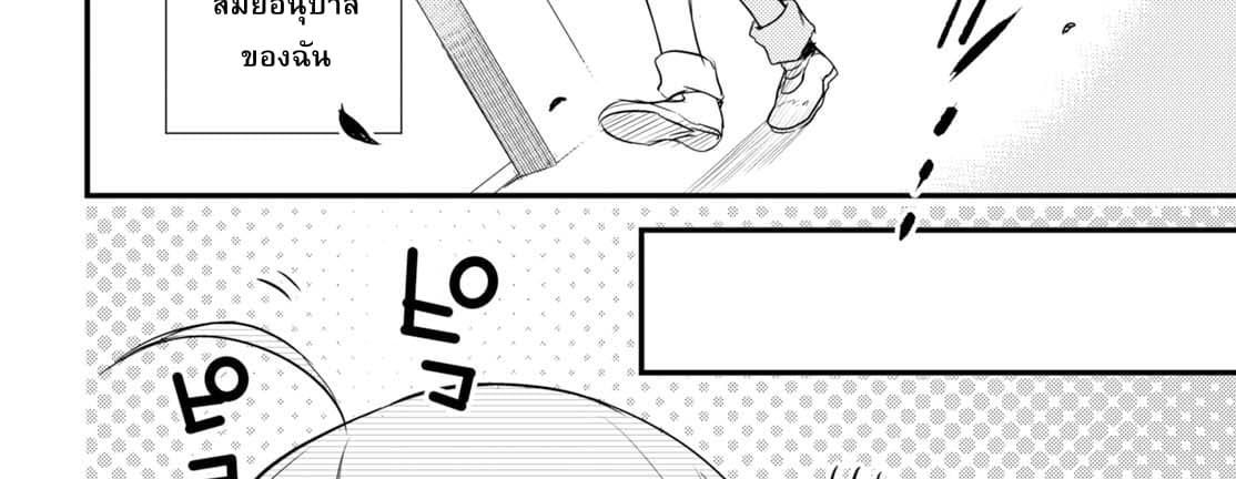 Megami-ryou no Ryoubo-kun หอเทพธิดาพาเพลิน 6-6