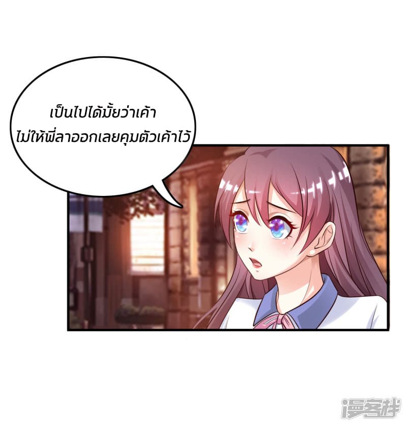 The Strongest Peach Blossom ราชาดอกไม้อมตะ 17-17