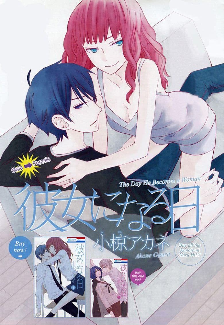 Kanojo ni Naru Hi 6-หึงหวง