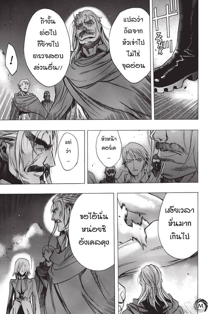 Attack on Titan - Before the Fall 17-กองทหารระส่ำระสาย