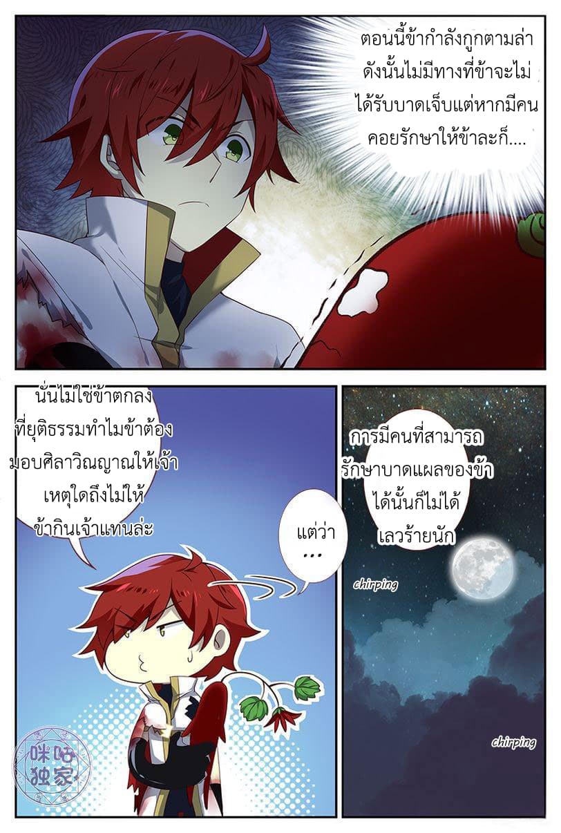 Martial God's Space 21-21