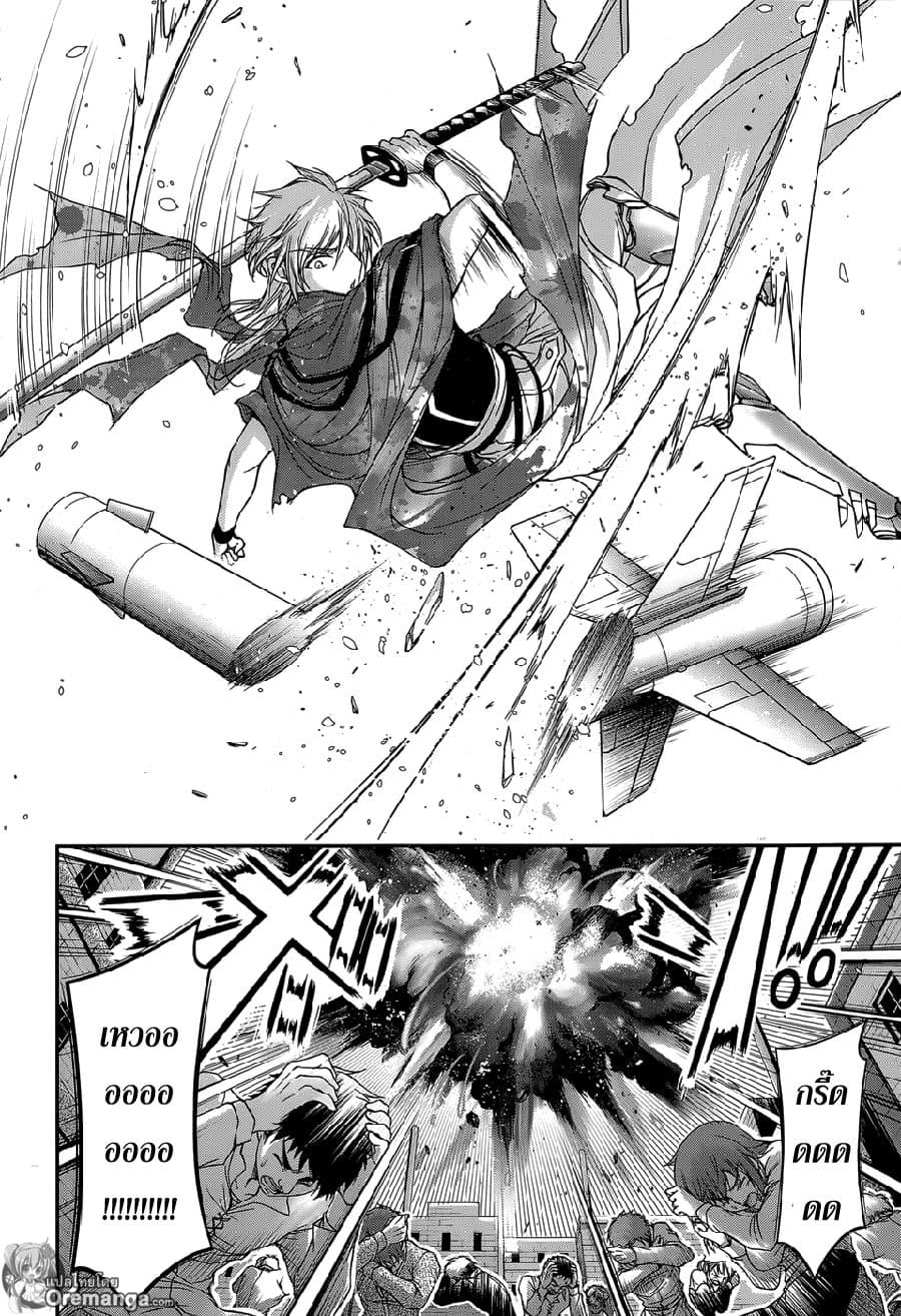 Plunderer 8-มองไม่เห็นอะไรเลย