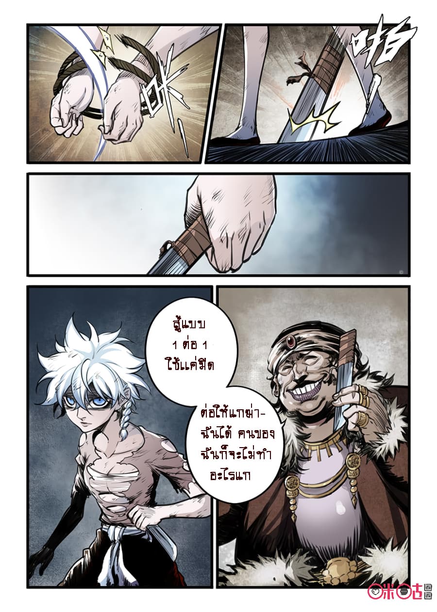A Post-Apocalyptic Journey 2-2