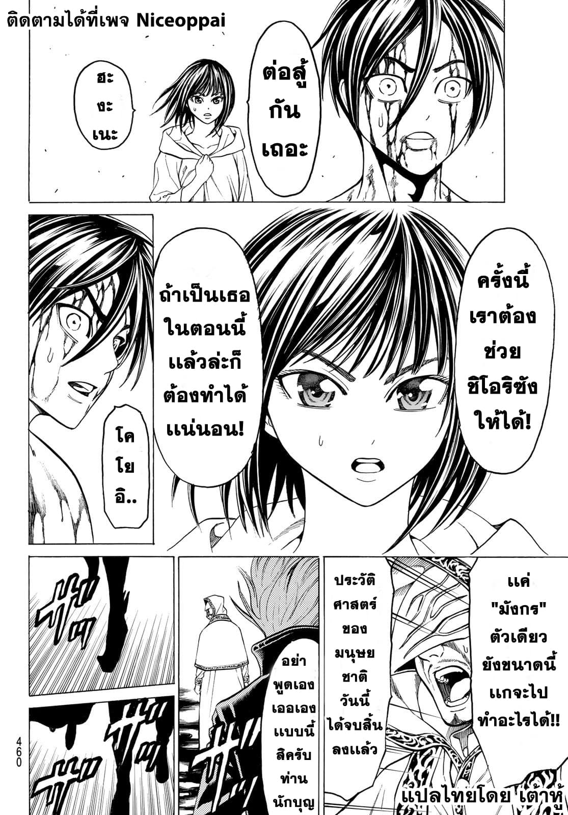 Kyoryuu Senki 22-จุดเริ่มต้นและจุดจบ (ตอนจบ)