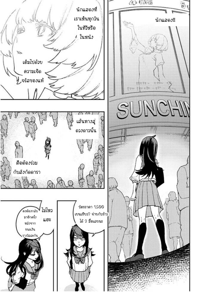ACT-AGE 1-มุ่งสู่เส้นทางแห่งนักแสดง
