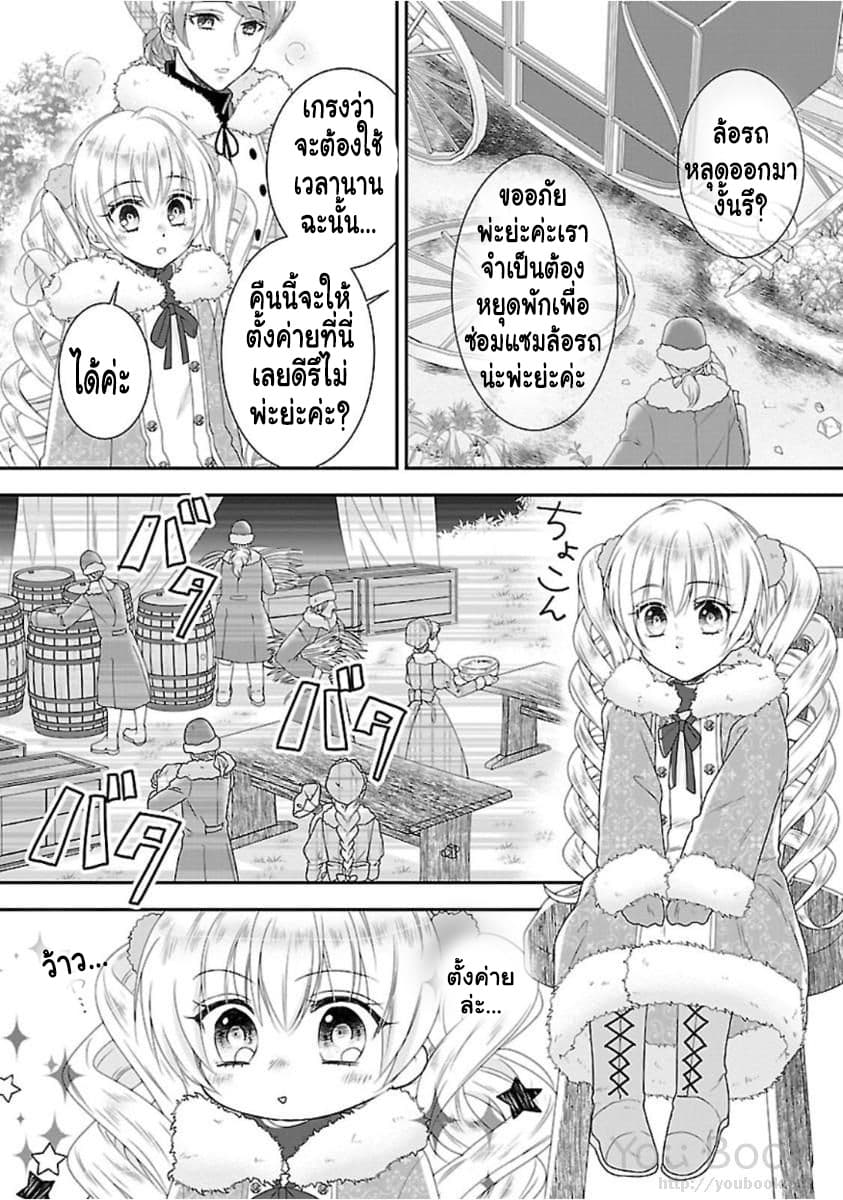 Fake Cinderella 2-2