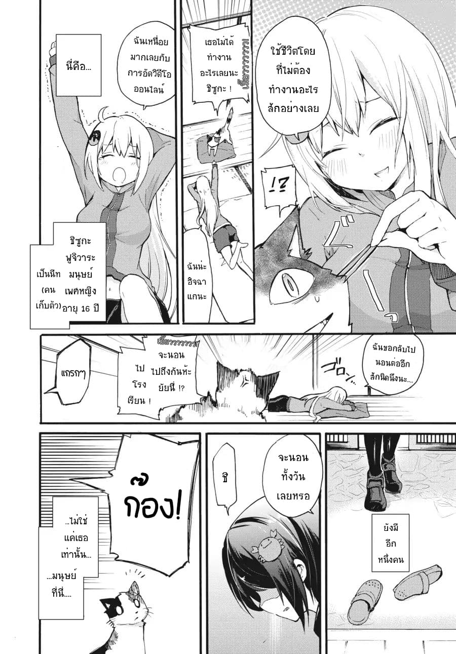 Count Fujiwara's Suffering 2-เคาว์กับวัยรุ่นสาว n