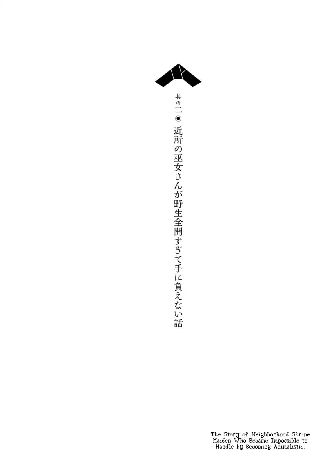 ChinChin KemoKemo 2-2