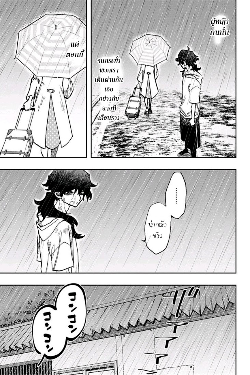 ACT-AGE 31-วิธีการเข้าถึงตัวละครของอารายะ