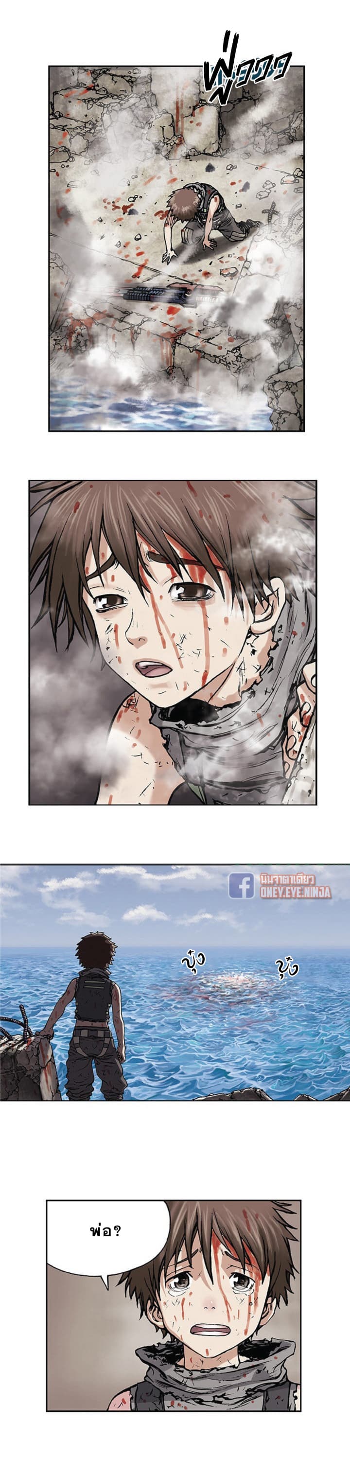 Leviathan 5-5