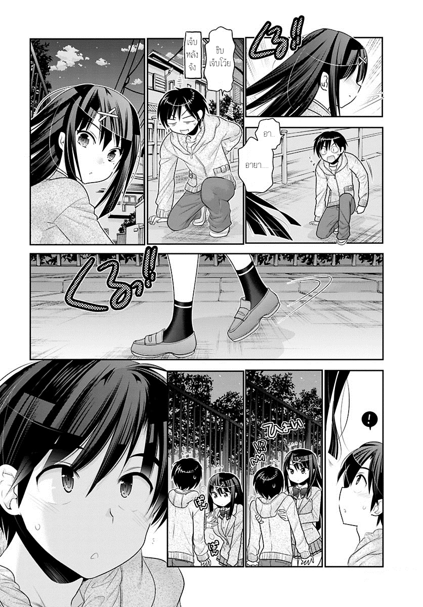 Moujuusei Shounen Shoujo 1-1