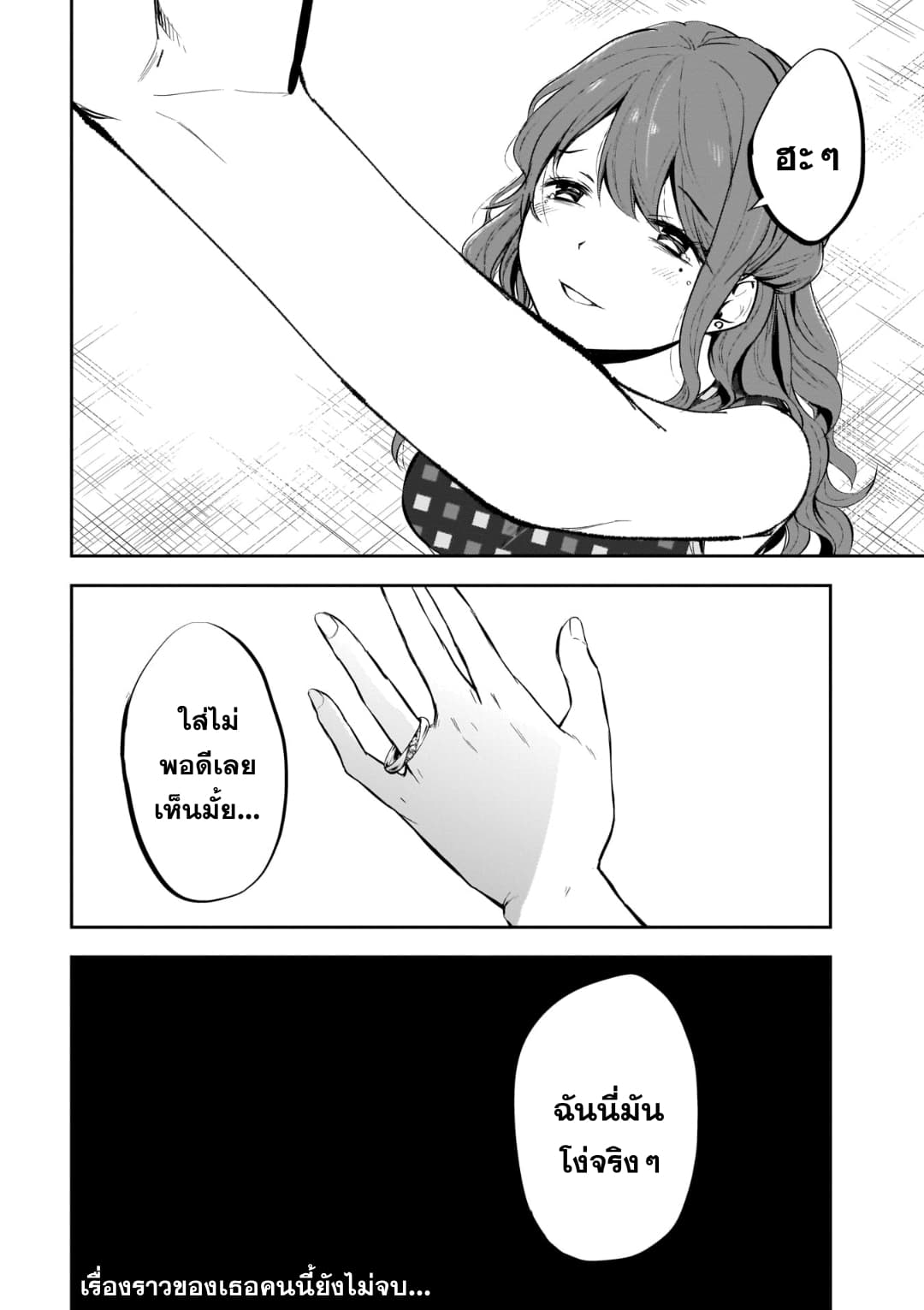 Kanojo Gacha กาชาแฟนสาว 9-9