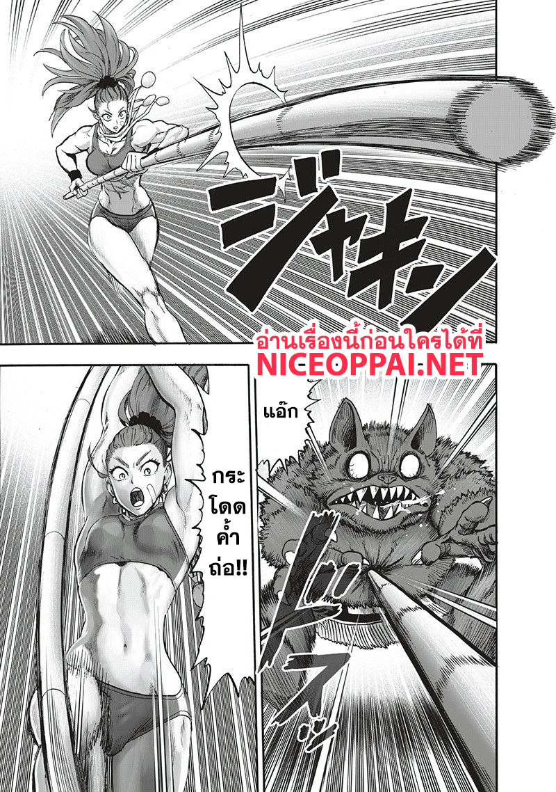 One Punch Man 94-อย่างนี้นี่เอง