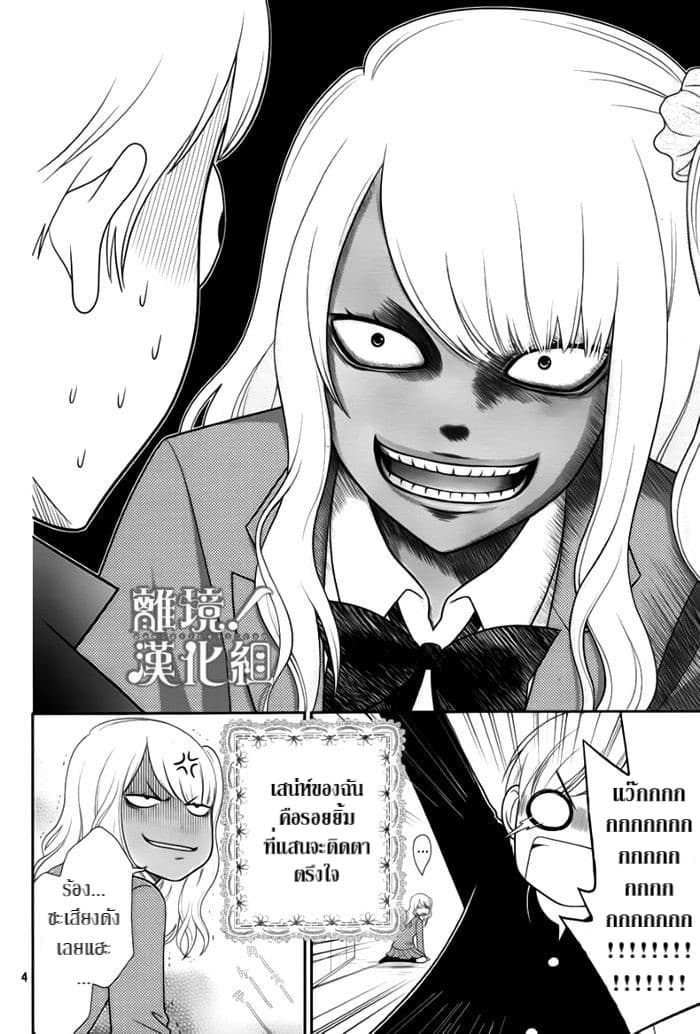 Seishun Otome Banchou! 2.1-2.1