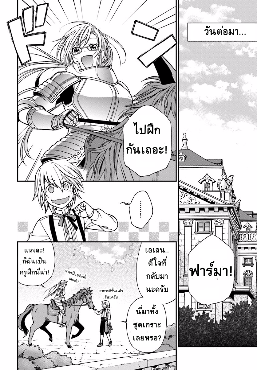 Isekai Yakkyoku เภสัชกรต่างโลก 3-ตระกูลเมดิซิส และ พลังของฟาร์มา