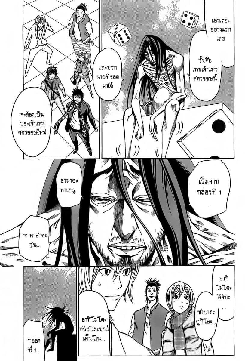 Kamisama no Iutoori 15-15