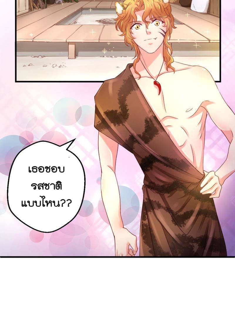 Beauty and the Beasts 2-2