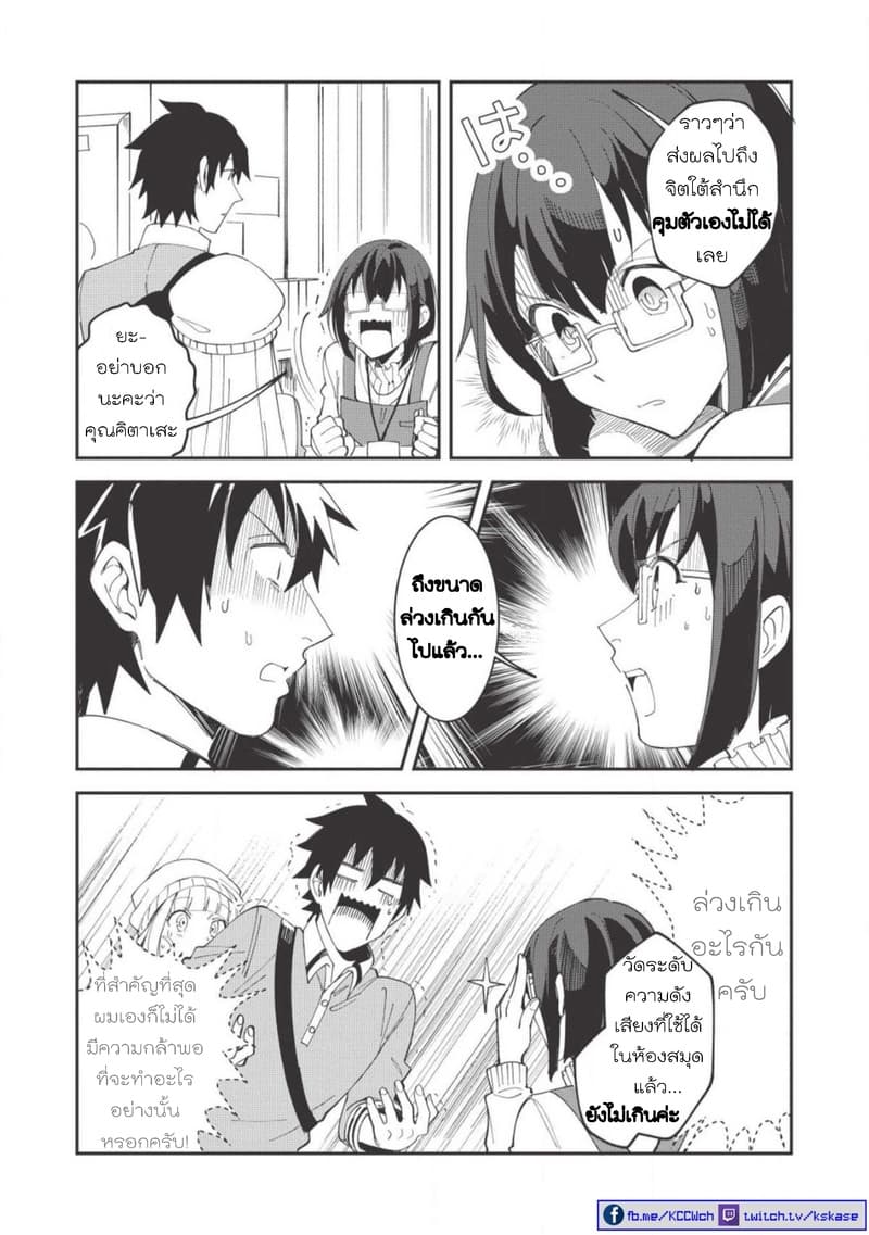 Nihon e Youkoso Elf-san ลดการส่งออกต่างโลกด้วยการจับสาวเอลฟ์มาทิ้งที่ญี่ปุ่น 10-วันหยุดสุดสัปดาห์ [ตอน2]