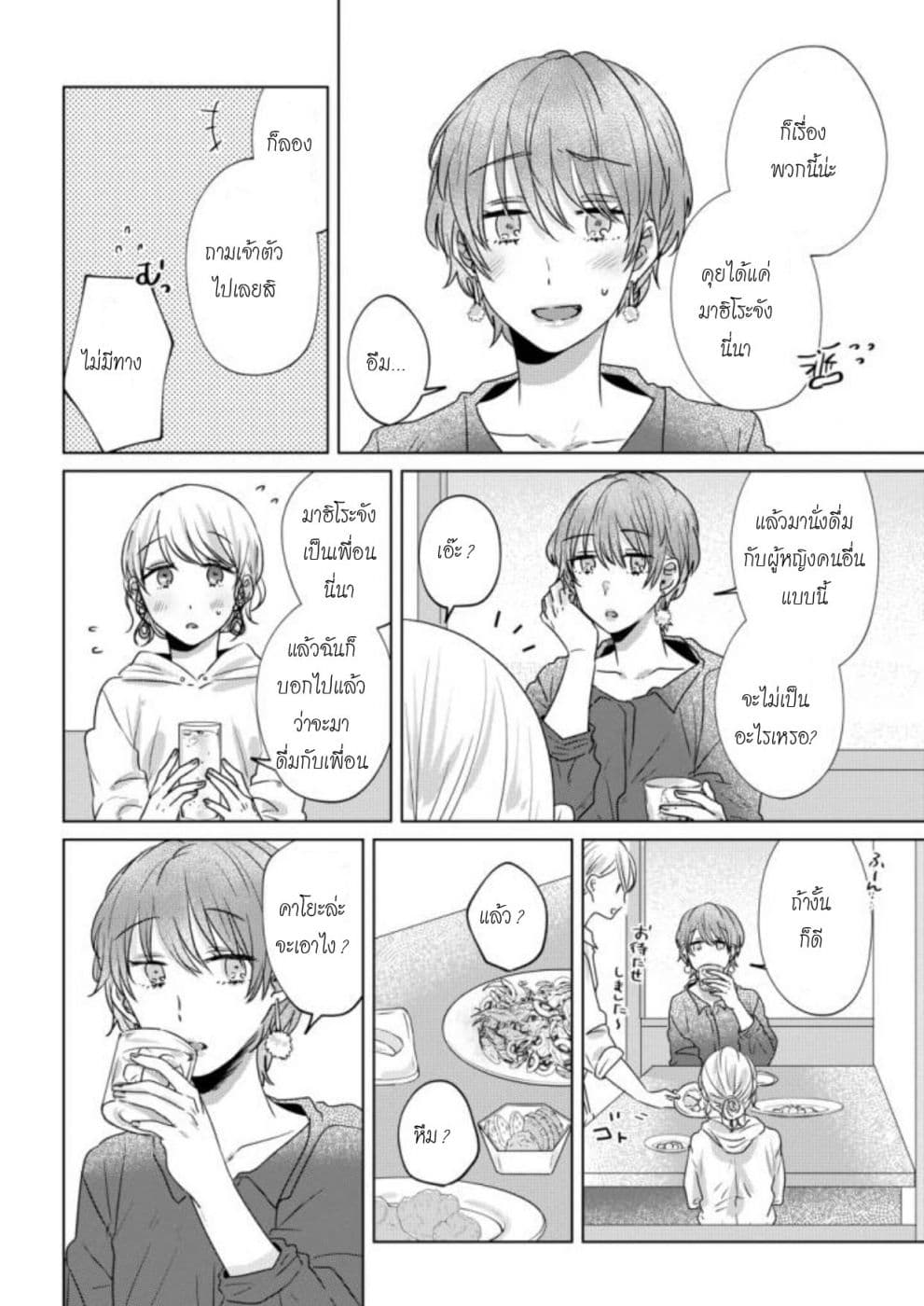 Teiji ni Agaretara 23-23