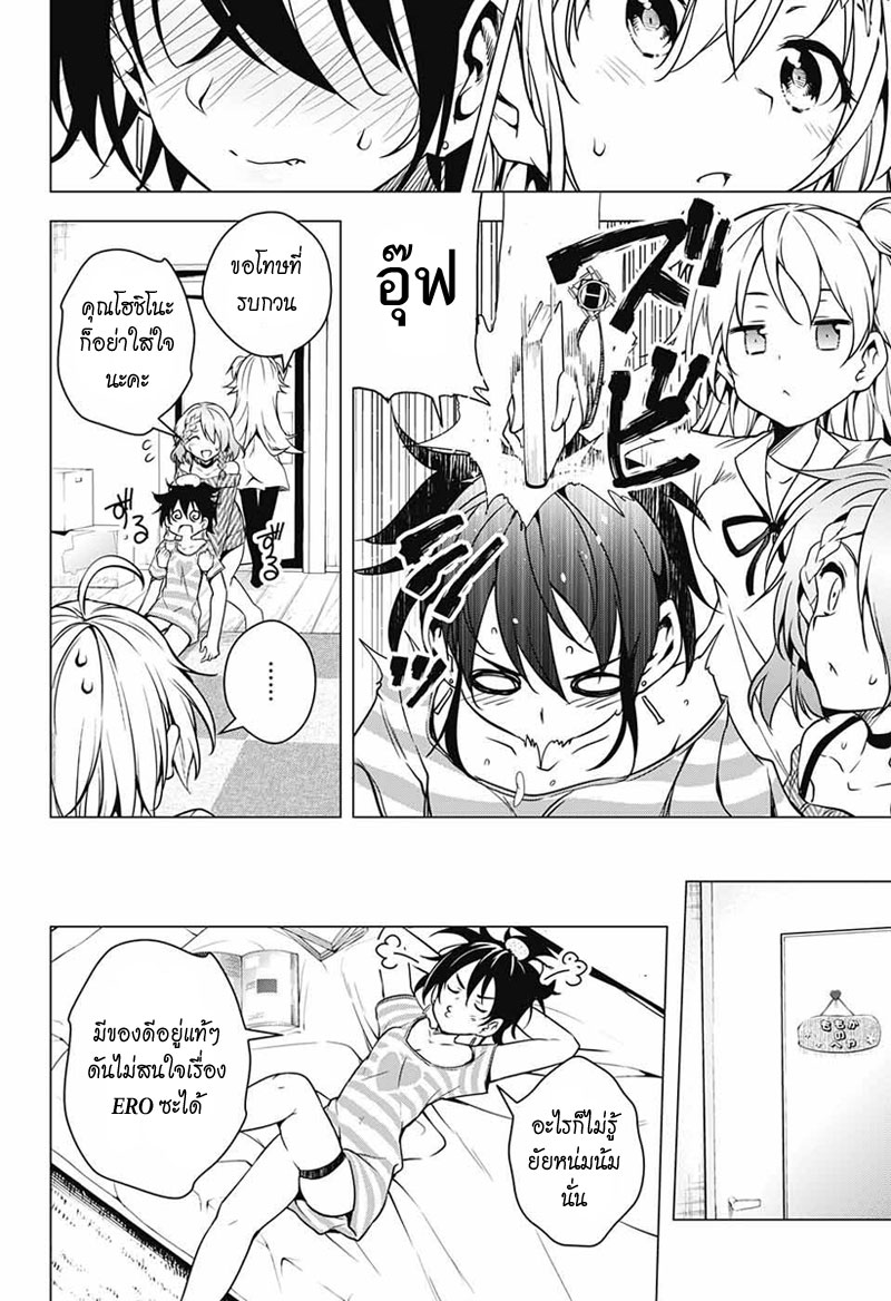 Dokyuu Hentai HxEros 3-สวนลูกท้อ ร้อยบุปผา