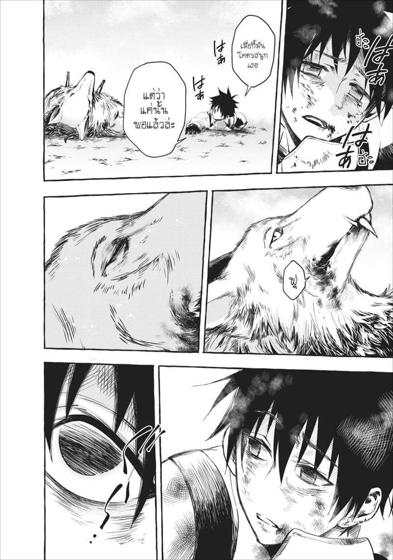 Boken-ka ni Narou! ~ Sukiruboodo de Danjon Kouryaku ~ 11-11