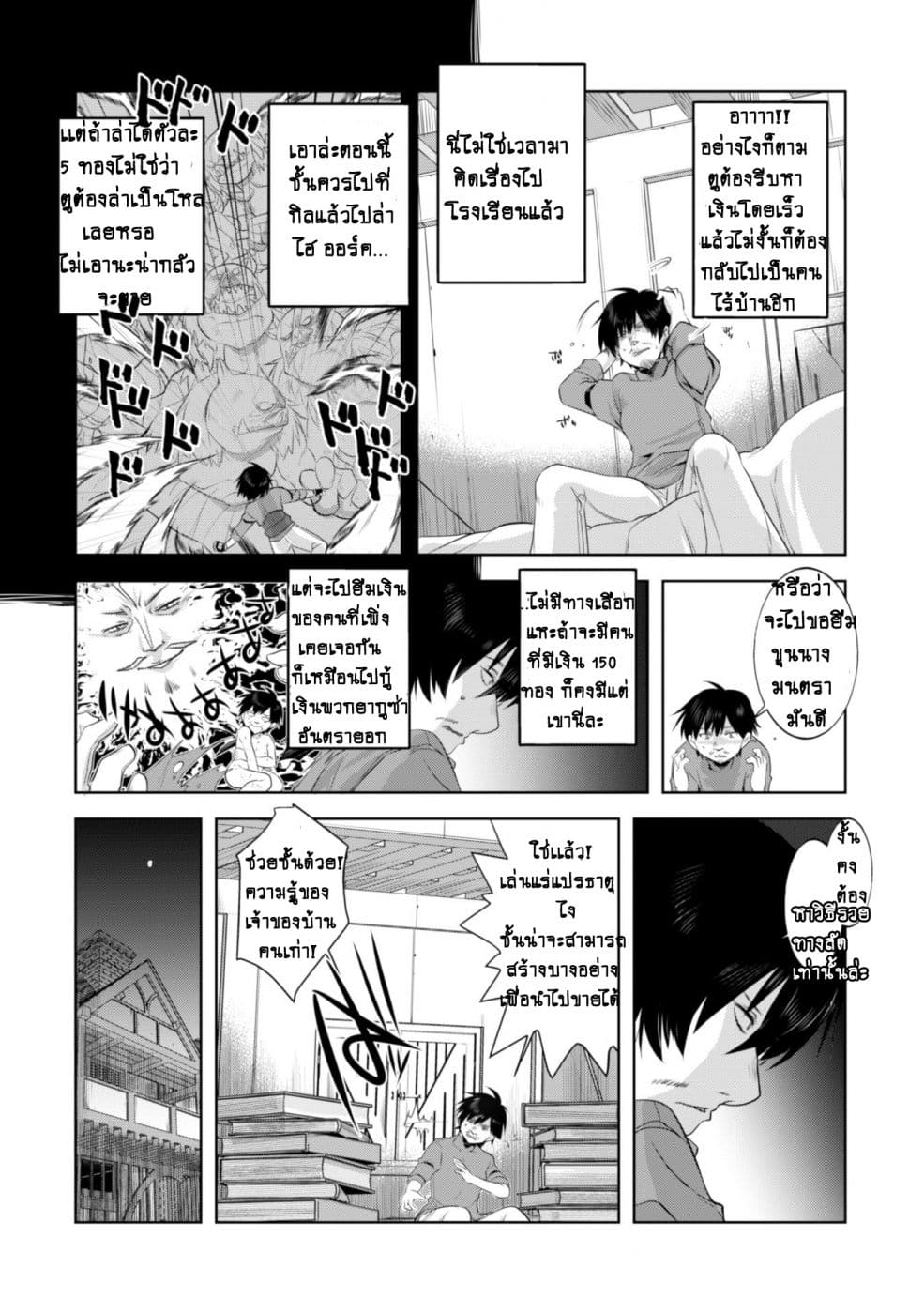 Atelier Tanaka 7-7