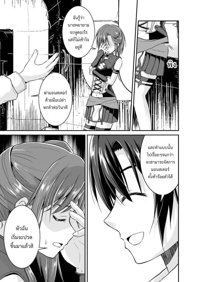 Save & Load no Dekiru Yadoya-San โรงแรมที่ให้คุณเซฟและโหลดได้ มีผู้กลับชาติมาเกิดสอนนักผจญภัยหน้าใหม่ 5-5