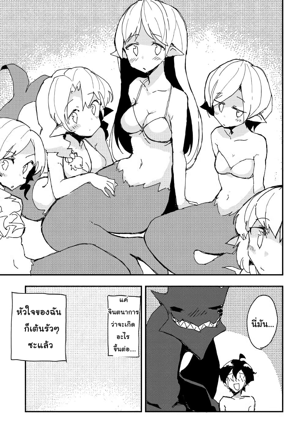 Ore to Kawazu-san no Isekai Hourouki 34-34