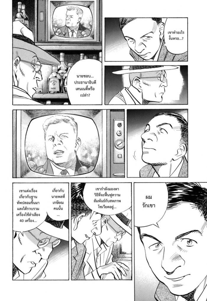 Billy Bat 42-ดัลลัส 3 ปีต่อมา...