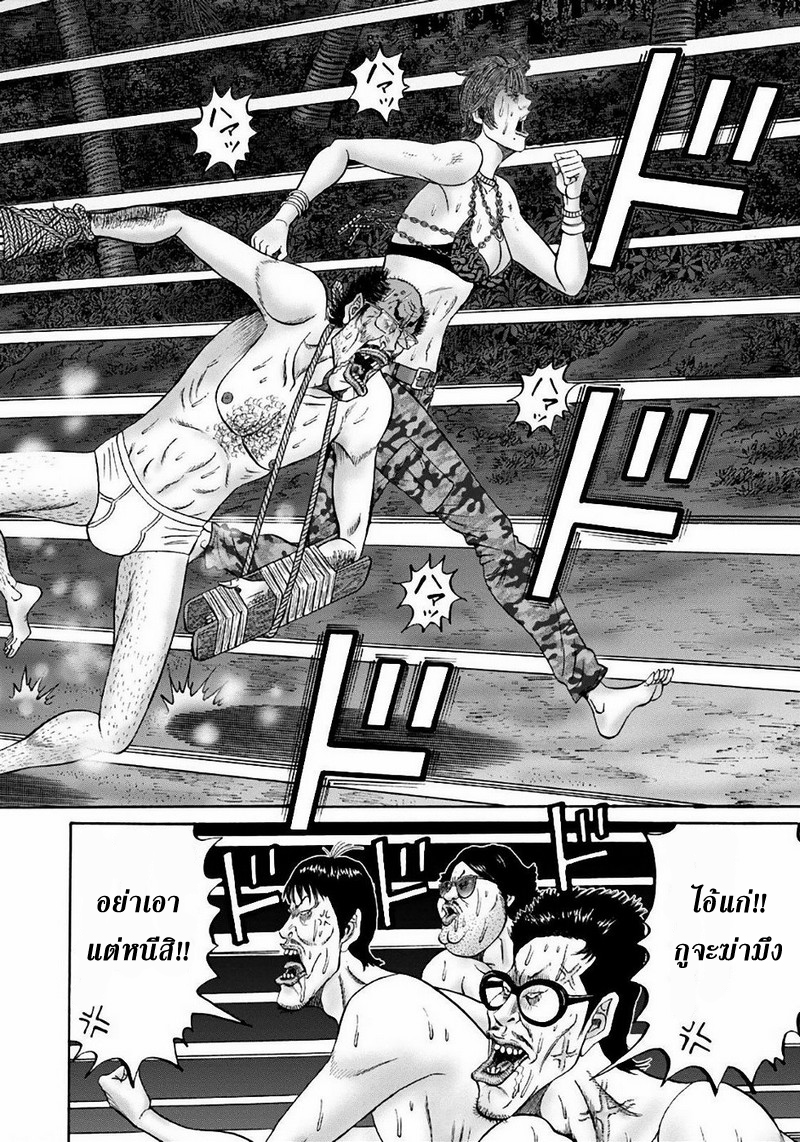 Zetsubou no Hantou 39-39