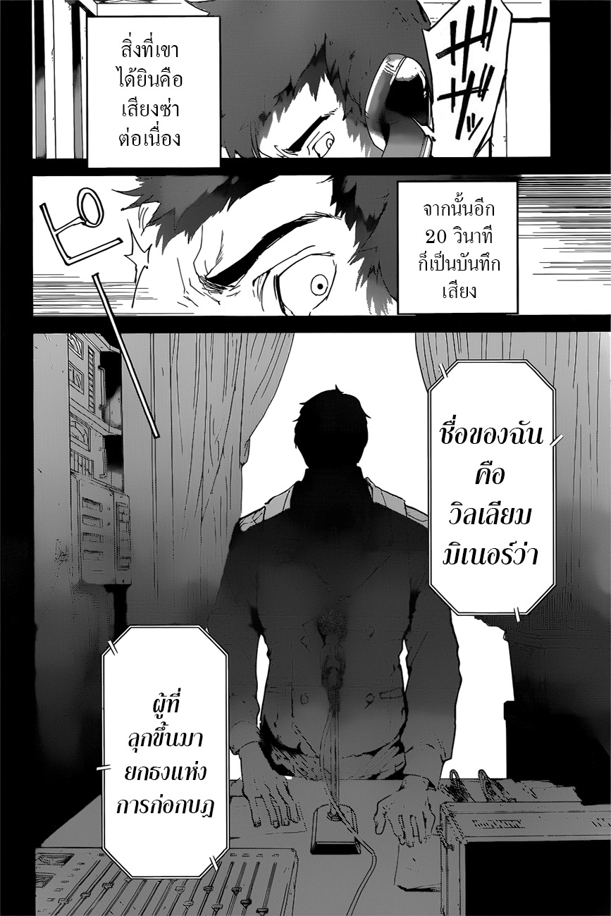 The Promised Neverland 110-สิ่งที่ควรทำ