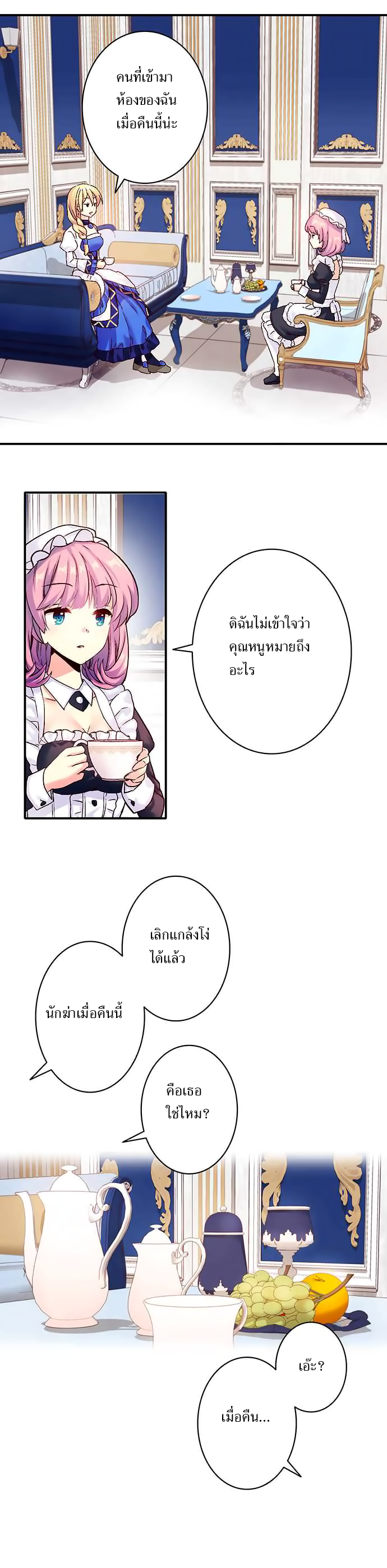 Circle Zero's Otherworldly Hero Business 15-กับดัก