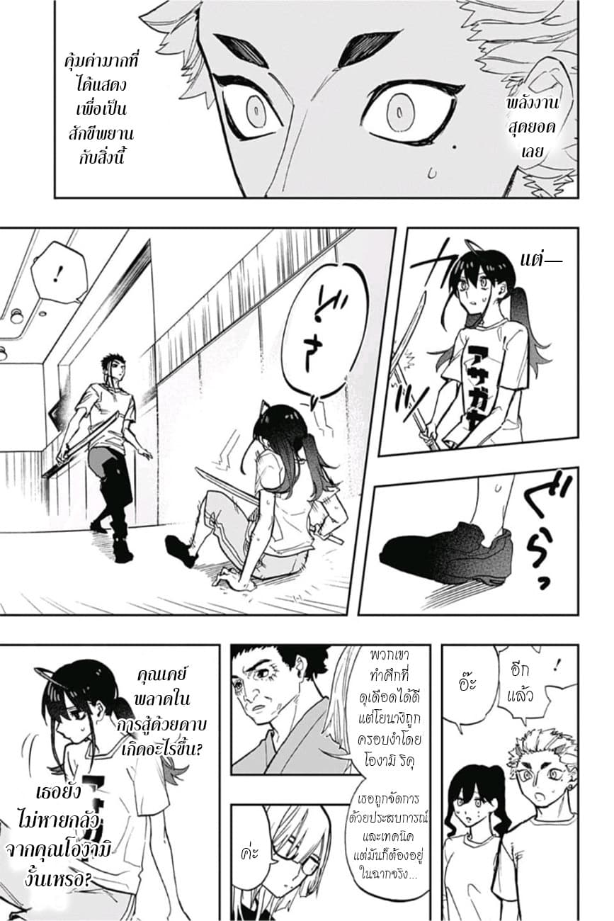 ACT-AGE 77-การแสดงดาบ