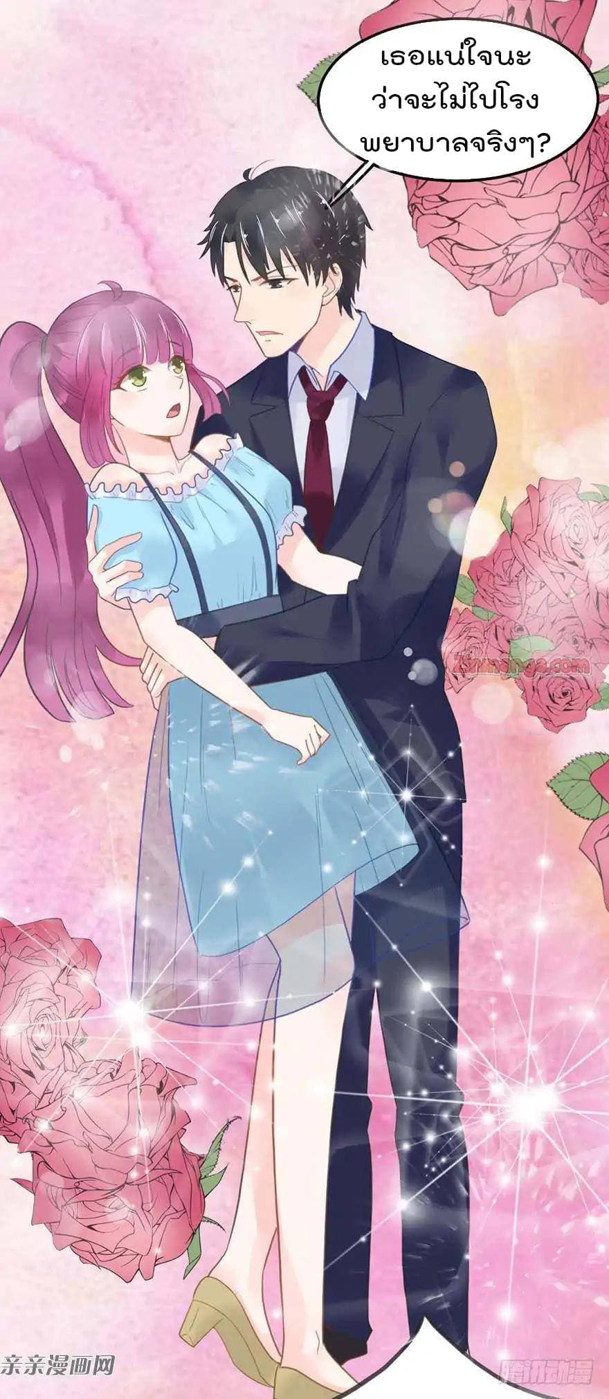 Hui Xi Yi's Love Contract 9-9