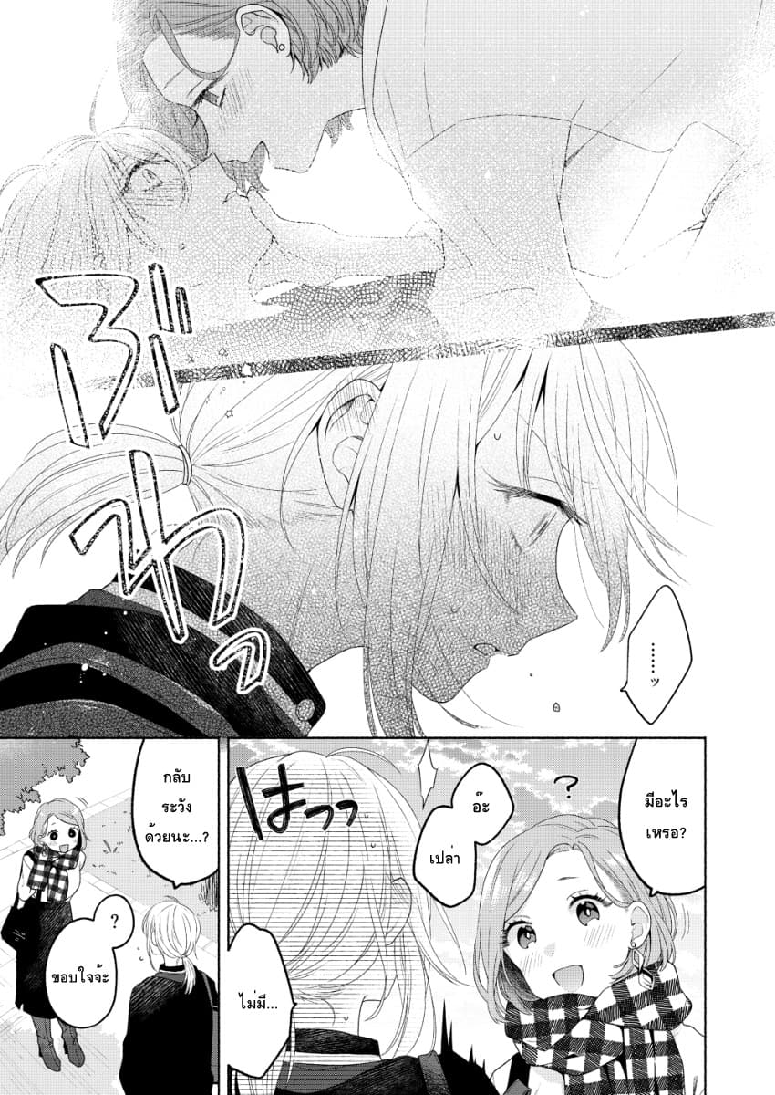 Ikemen to Hakoiri Musume สาวหน้าหล่อกับคุณหนูไร้เดียงสา 3-3