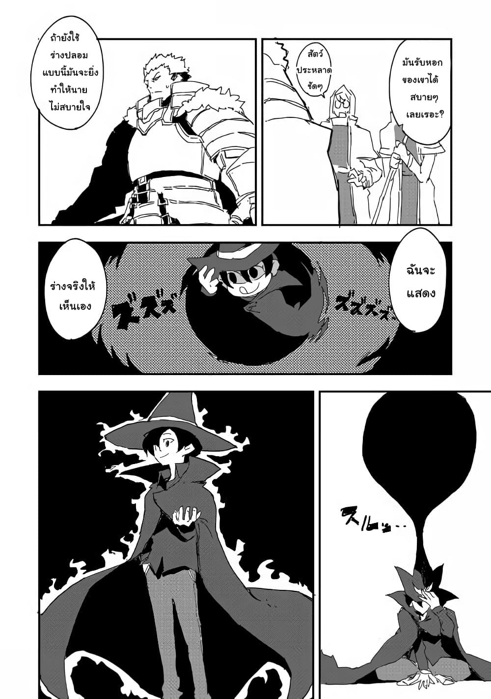 Ore to Kawazu-san no Isekai Hourouki 39-39