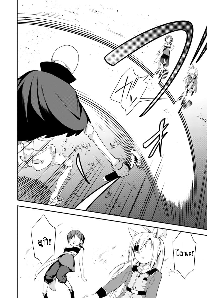 Butsuri-san de Musou shitetara Motemote ni Narimashita 17-17