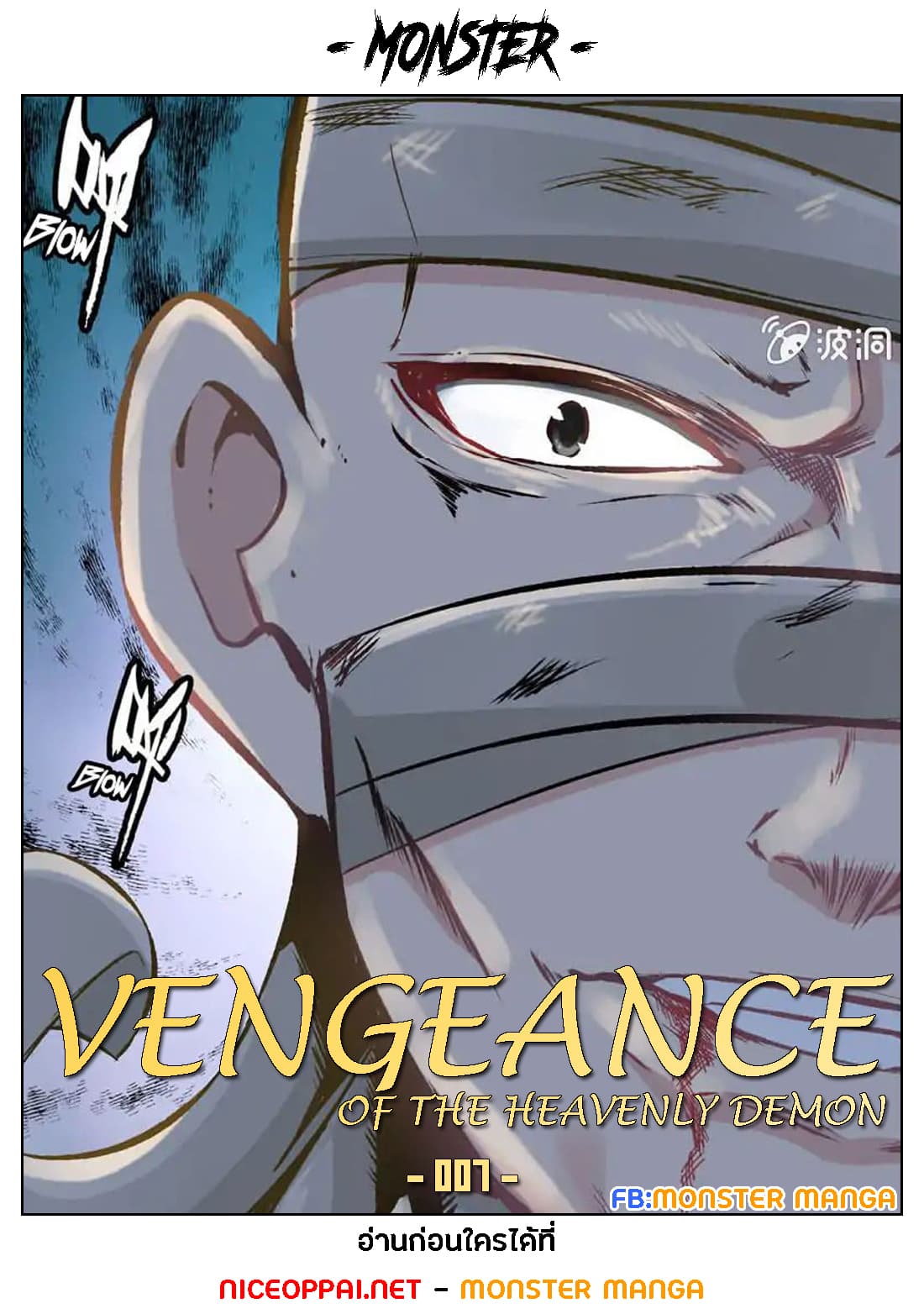 Vengeance of the Heavenly Demon 7-7