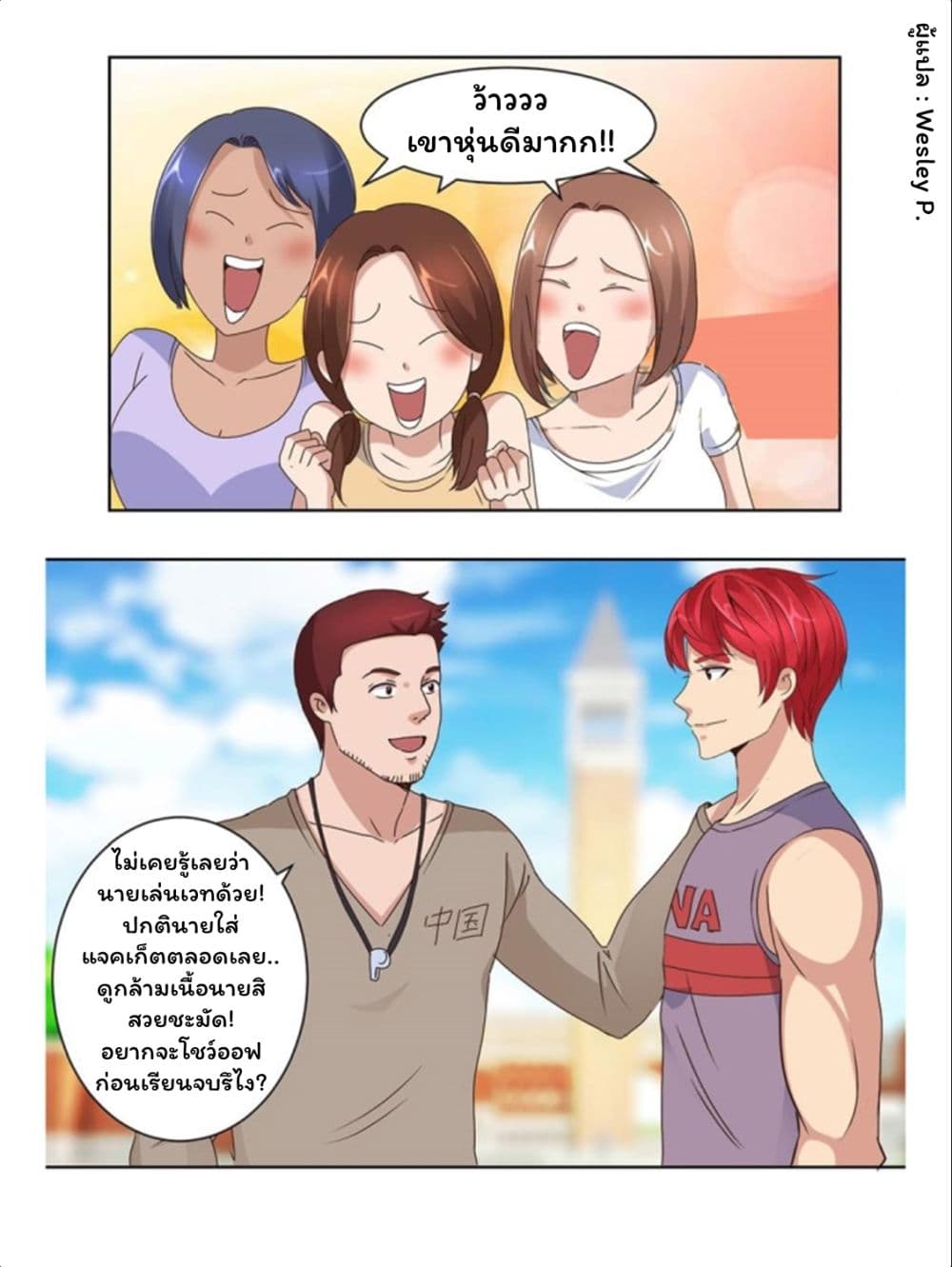 Metropolitan Supremacy System ระบบพระเจ้า 53-53