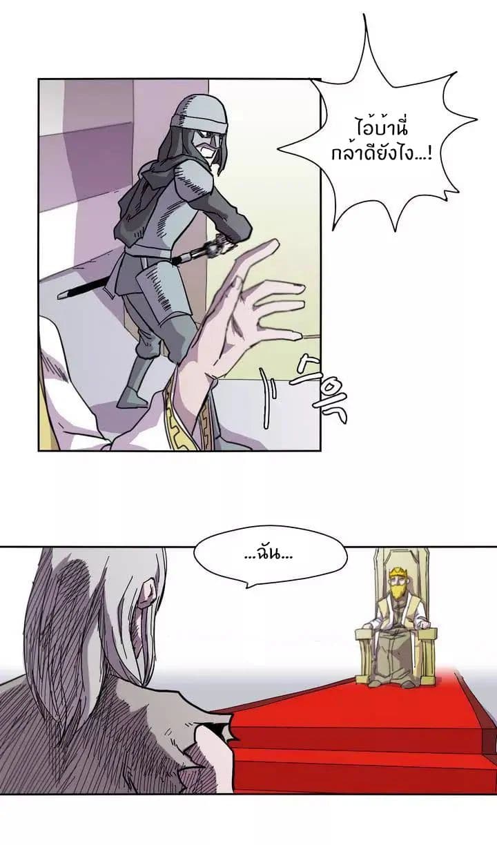 Epic of Gilgamesh 3-3