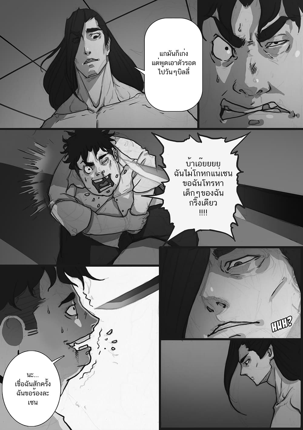 Dark Blood 1-1